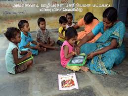 அங்கன்வாடி ஊழியர்கள் பணிநியமன பட்டியல் விரைவில் வெளியீடு! / Anganwadi staff recruitment list to be released soon!