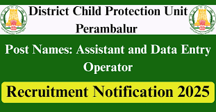 DCPU Perambalur வேலைவாய்ப்பு 2025 – உதவி மற்றும் தரவு உள்ளீட்டு ஆப்பரேட்டர் (Assistant & Data Entry Operator) பணி