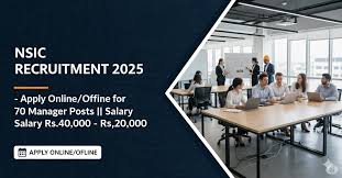 NSIC நிர்வாகி வேலைவாய்ப்பு 2025