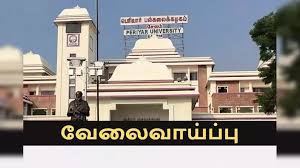 பெரியார் பல்கலைக்கழகம் வேலைவாய்ப்பு 2025 - Research Assistant