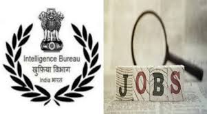 10வது படித்திருந்தால் உளவுத்துறையில் 362 காலியிடங்கள் அறிவிப்பு