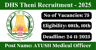 DHS தேனி வேலைவாய்ப்பு 2025 – 75 மருத்துவ அதிகாரி, லேப் டெக்னீஷியன் பணியிடங்கள்