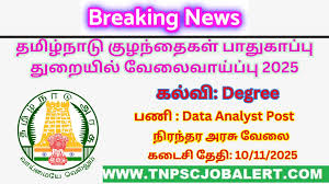 DCPU ஈரோடு வேலைவாய்ப்பு 2025 | Data Analyst பணியிடம் | BCA தகுதி