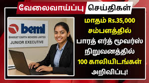 பாரத் எர்த் மூவர்ஸ் நிறுவனத்தில் 100 காலியிடங்கள் அறிவிப்பு / Bharat Earth Movers announces 100 vacancies