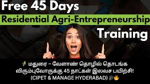 Madurai – வேளாண் தொழில் தொடங்க விரும்புவோருக்கு 45 நாட்கள் இலவச பயிற்சி!