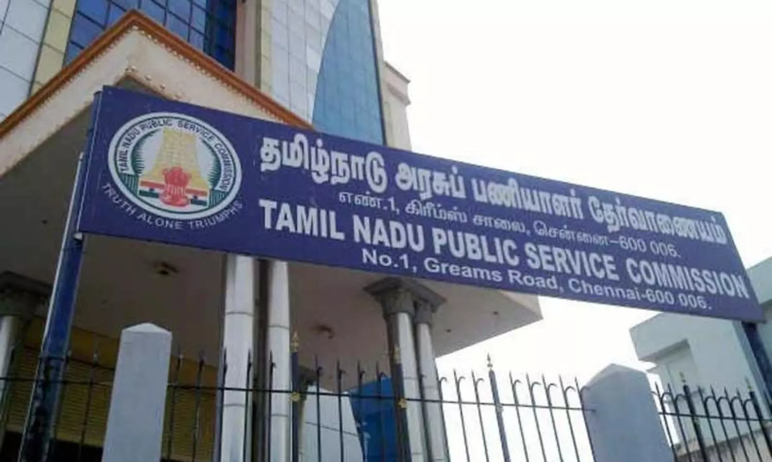 TNPSC Group 4 – 645 புதிய காலிப்பணியிடங்கள் கூடுதலாக அறிவிப்பு! மொத்தம் 5307 Vacancies