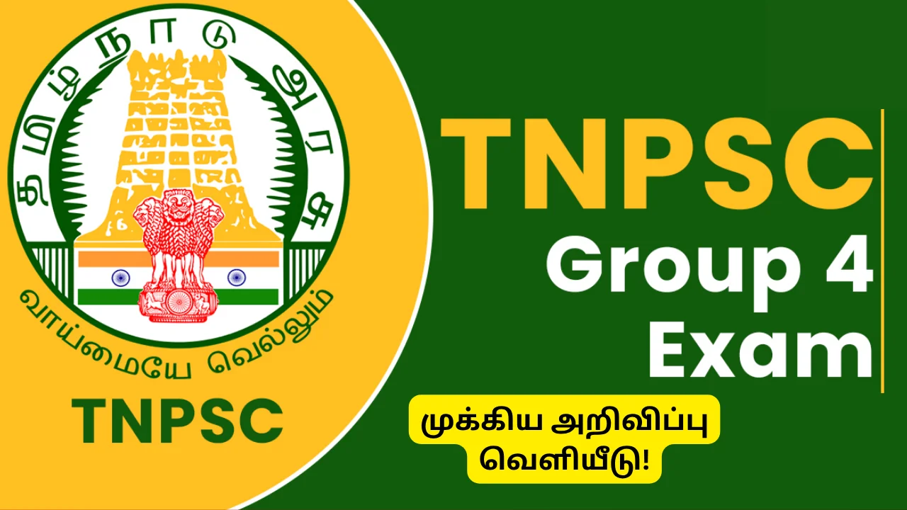 🔥 TNPSC Group 4 Exam Update | கூடுதலாக 400 காலிப்பணியிடங்கள் அறிவிப்பு
