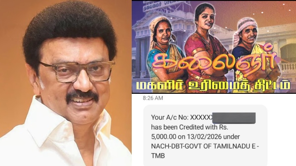 மகளிர் உரிமைத் தொகை ரூ.5000 வரவு