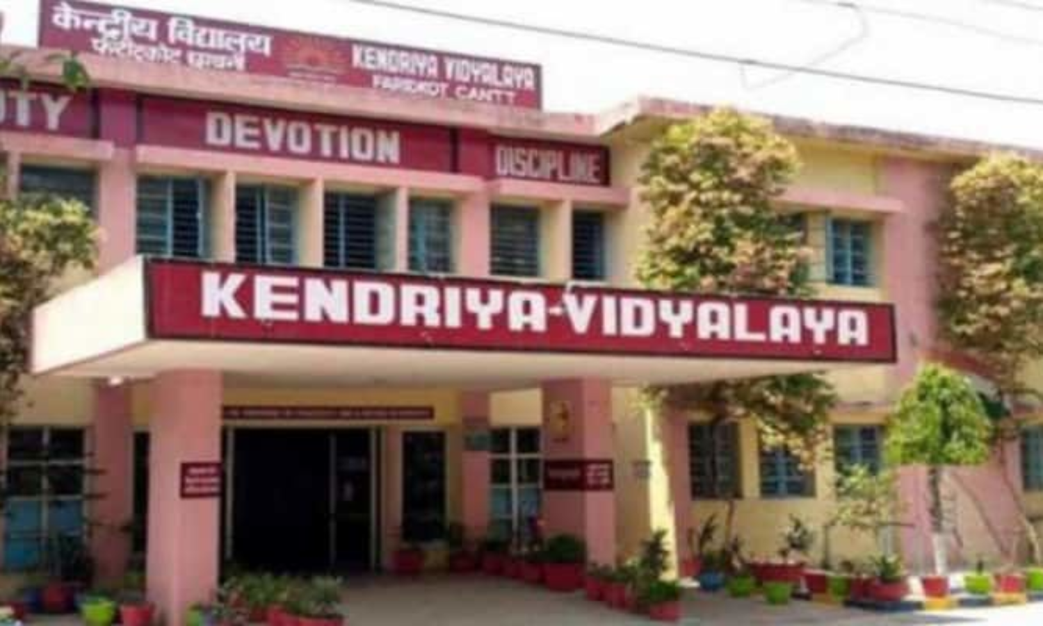 Kendriya Vidyalaya அட்மிஷன் 2026