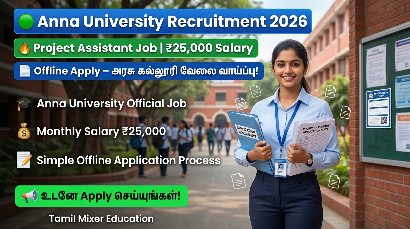 🟢 Anna University Recruitment 2026 🔥 Project Assistant Job | ₹25,000 Salary | Offline Apply!